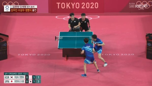 탁구 중계 포스터