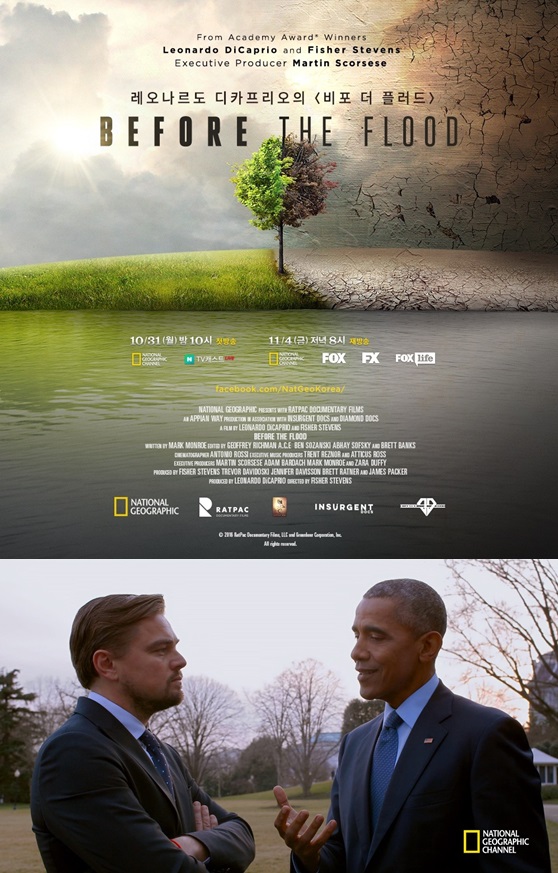 환경 다큐 포스터