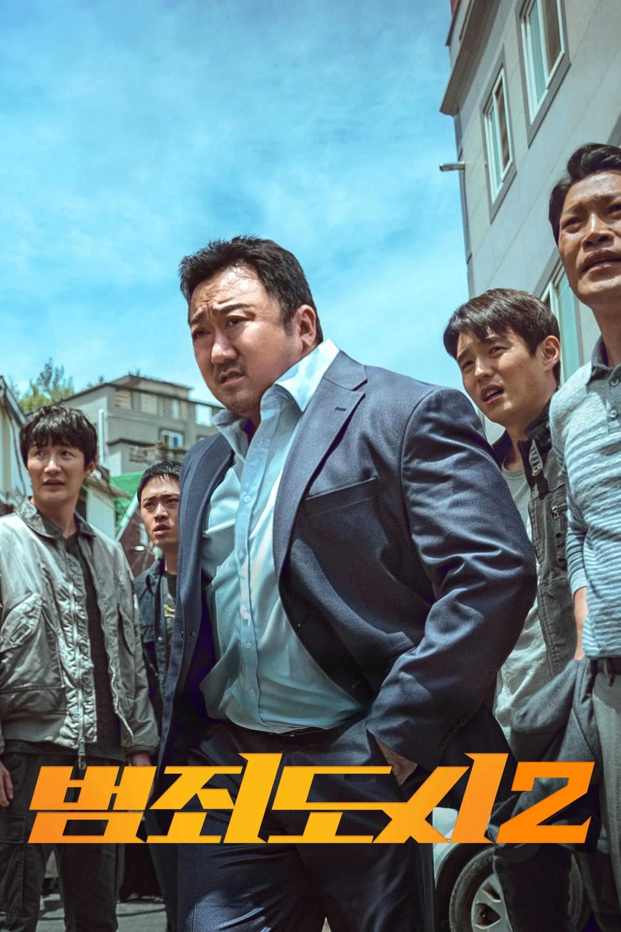 범죄도시 2 포스터