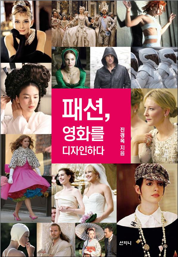 패션 변화 포스터