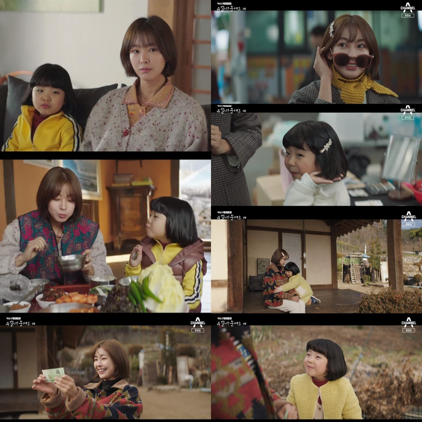 시골마을 포스터