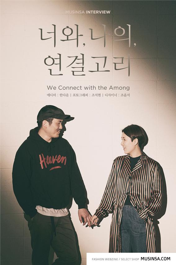 너 그리고 나의 연결 포스터