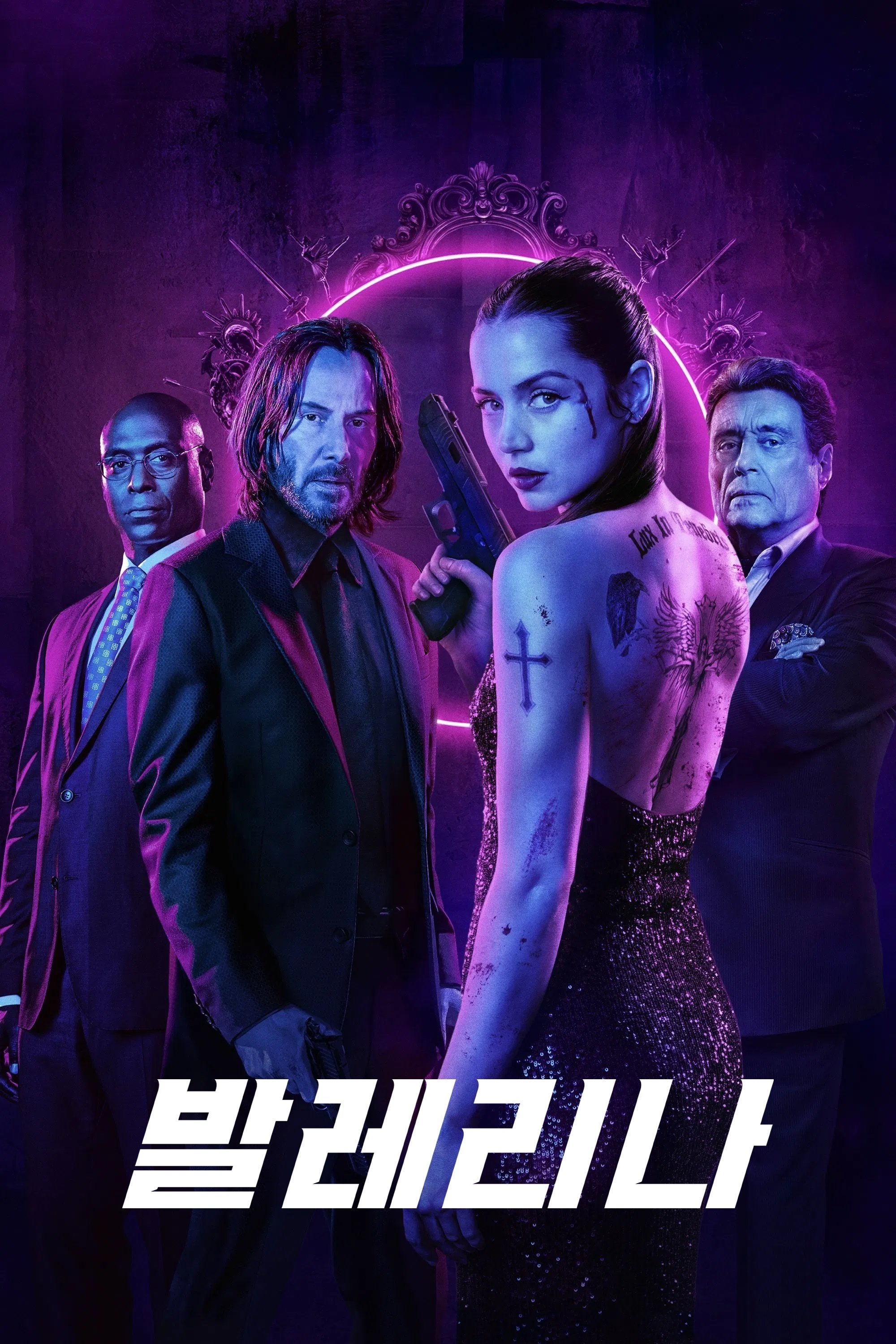 발레리나 포스터