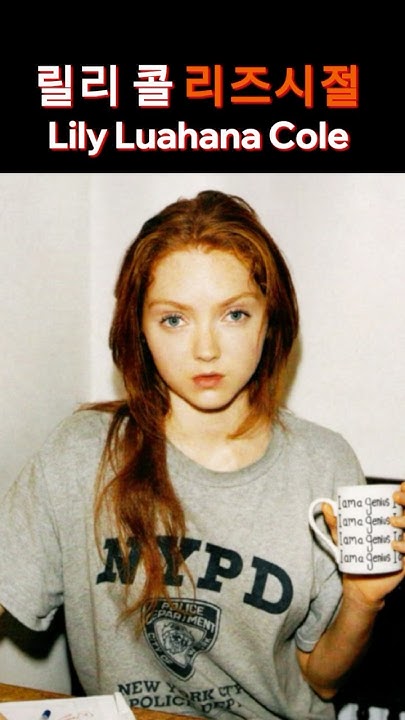 릴리 콜 포스터