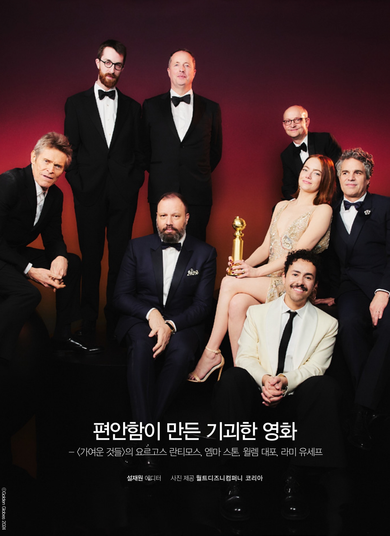 기괴한 관계 포스터