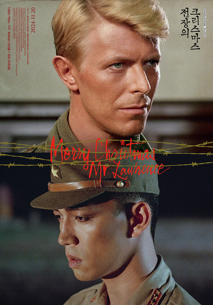 데이비드 보위 이야기 포스터